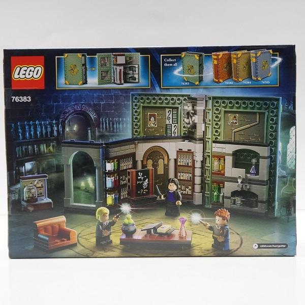 763 レゴ ハリーポッター ホグワーツ の教科書 魔法薬学 Rego プラセン 通販 Yahoo ショッピング