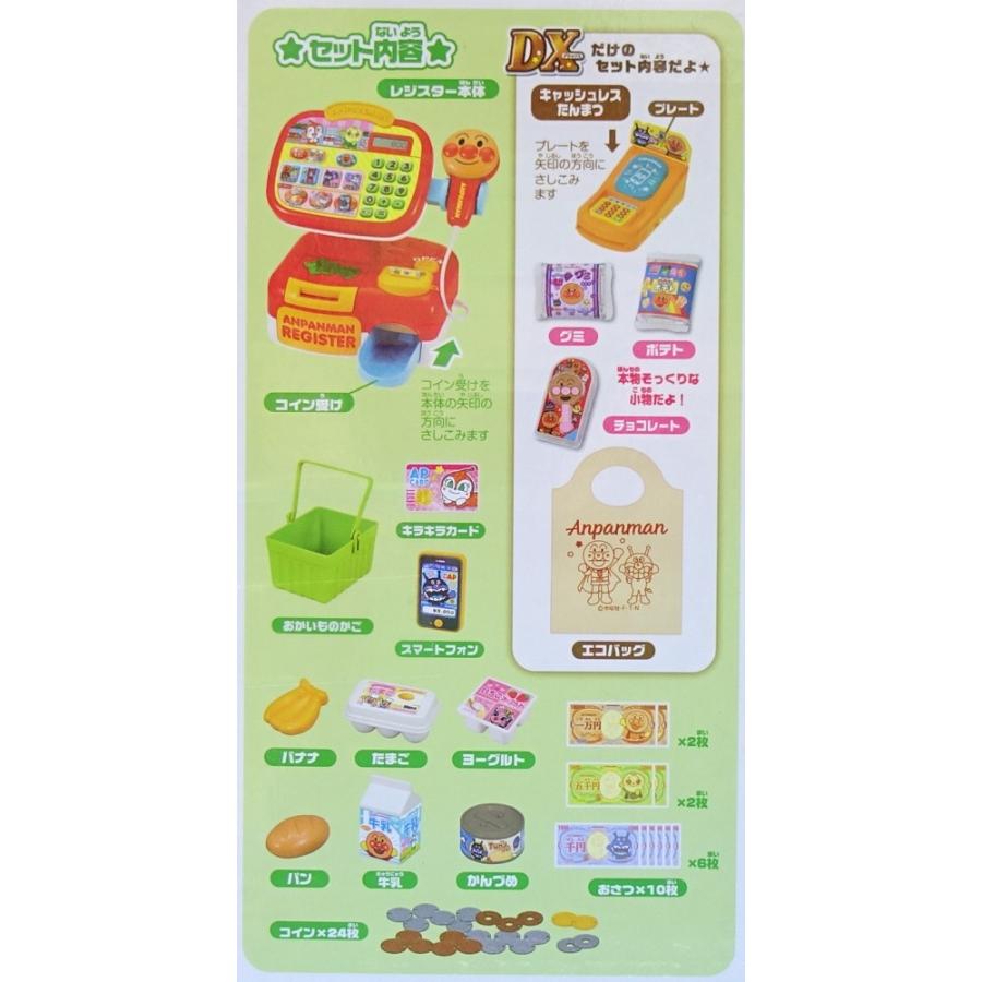 アンパンマン おさつスイスイ! セルフでピピッ♪ アンパンマンレジスター DX 楽天市場】おさつスイスイ！セルフでピピッ アンパンマン