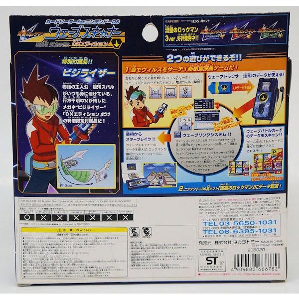 流星のロックマン ウェーブスキャナーDXエディション カード 流星のロックマン ウェーブスキャナーDXエディション カード