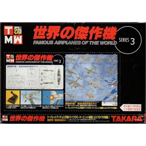 2026年最新】Yahoo!オークション -世界の傑作機 タカラの中古品・新品