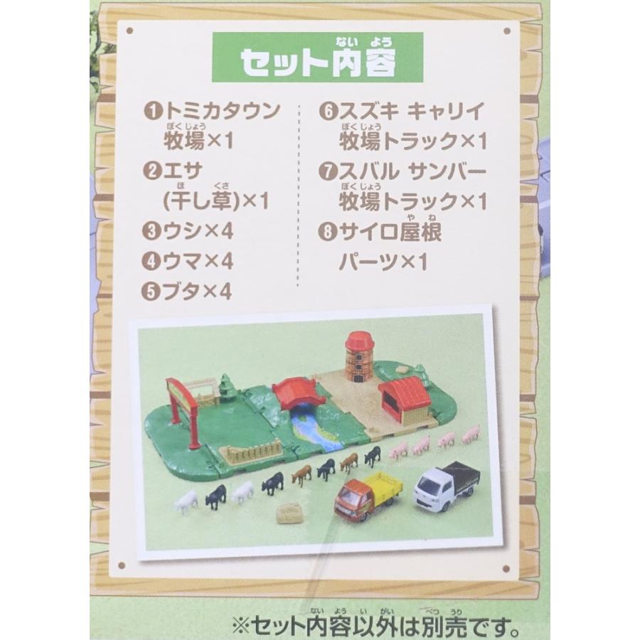 トミカワールド トミカ&タウン にぎやか牧場セット : プラセン - 通販