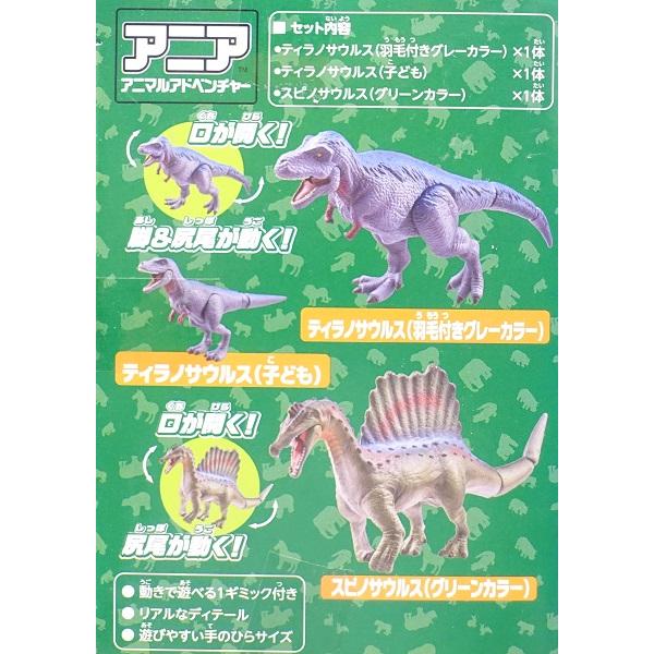 アニア AA-03 激闘!肉食恐竜ライバルセット : プラセン - 通販 - Yahoo