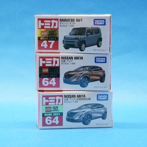 最大 Offクーポン トミカ 64 日産 アリア 初回特別仕様 同時期販売3台セット Cisama Sc Gov Br