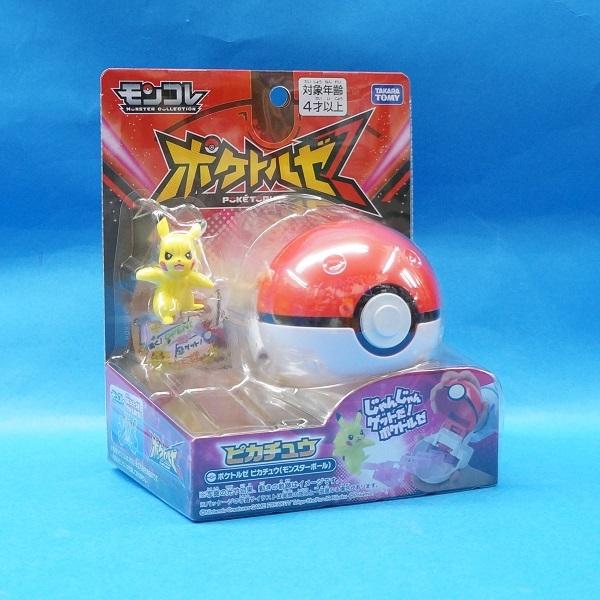 輝い モンコレ ポケトルゼ ピカチュウ モンスターボール Cisama Sc Gov Br