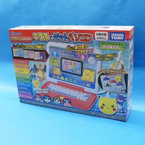 ポケットモンスター ポケモン ピカッとアカデミー マウスでゲットパソコン(11440円)