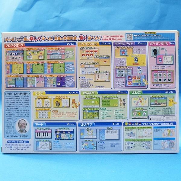 【新品 送料込み】 ポケットモンスター ポケモン ピカッとアカデミー マウスでゲットパソコン 【1964609189】(11440円)