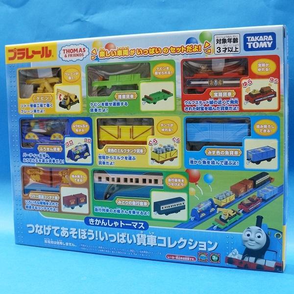 タカラトミー（TAKARA TOMY） プラレール きかんしゃトーマス つなげて