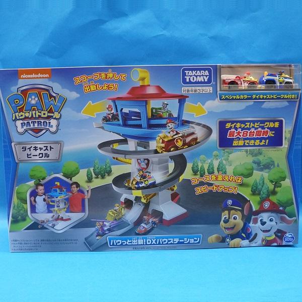 タカラトミー パウ・パトロール パウっと出動！DXパウステーション