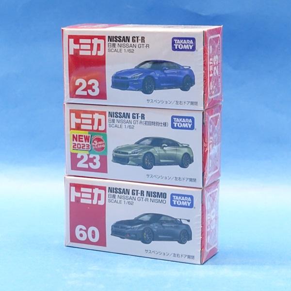 トミカ 23 日産 NISSAN GT-R(初回特別仕様）同時期販売3台セット 