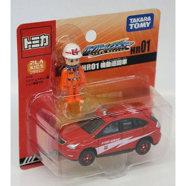 トミカ ハイパーレスキュー HR01 機動巡回車 : プラセン - 通販