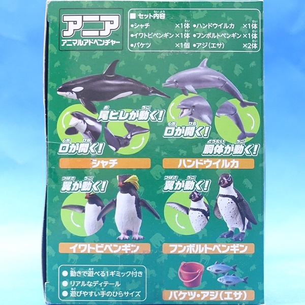 アニア AA-02 水族館の人気者ギフトセット : プラセン - 通販 - Yahoo