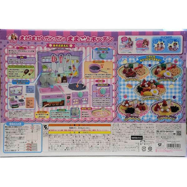 タカラトミー（TAKARA TOMY） リカちゃん まぜまぜポンポン ままごと
