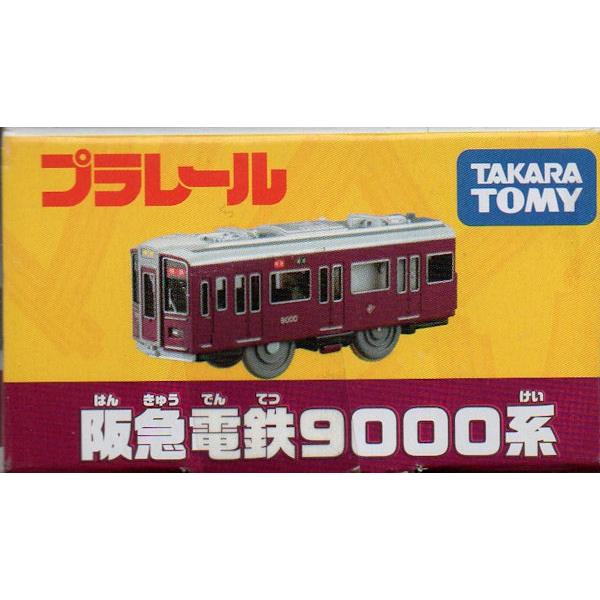タカラトミー（TAKARA TOMY） プラレール 阪急電鉄9000系 : プラセン