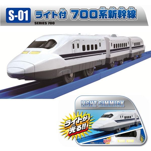 プラレール S-01 ライト付700系新幹線 タカラトミー（TAKARA TOMY） プラレール S-01 ライト付 700系新幹線