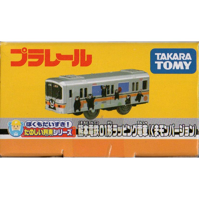 タカラトミー プラレール ぼくもだいすき！たのしい列車シリーズ 熊本
