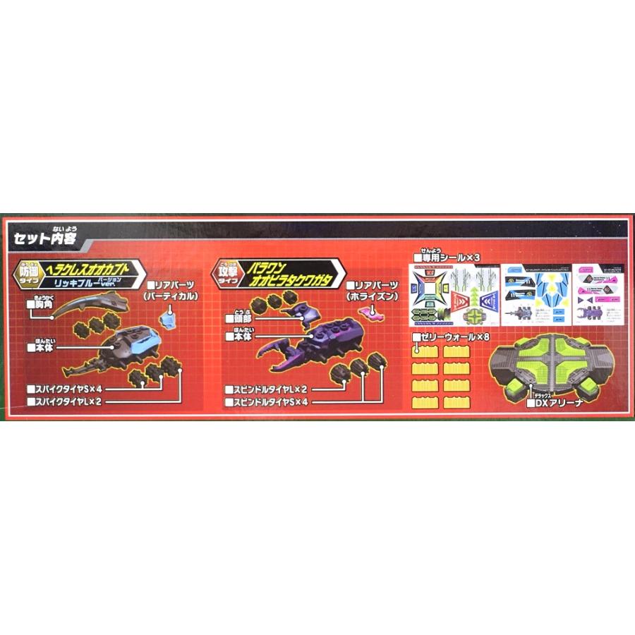 タカラトミー カブトボーグ KB-11 ラッシュバトルDXアリーナ