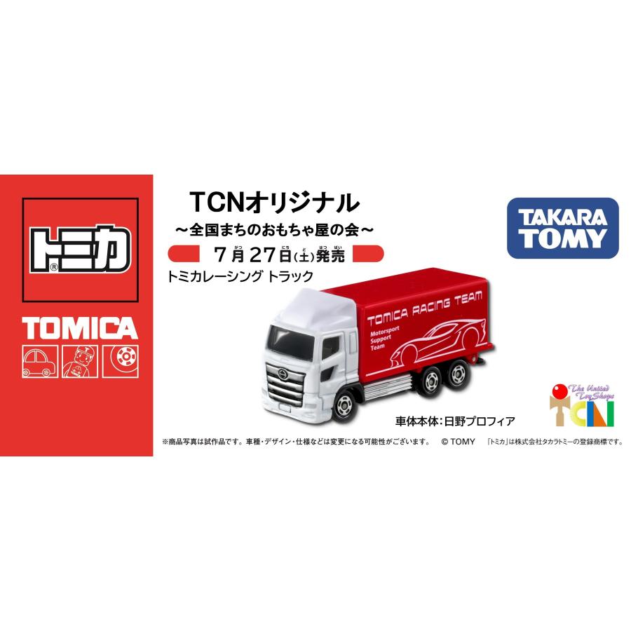 【特注】トミカ TCNオリジナル トミカレーシングトラック Amazon.co.jp: TCNオリジナル トミカレーシングトラック : ホビー