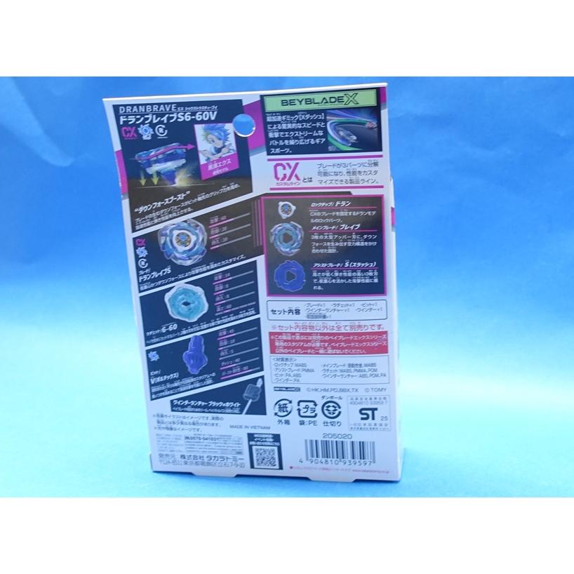 ベイブレードX CX-01 スターター ドランブレイブS6-60V : プラセン