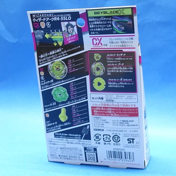ベイブレードX CX-02 スターター ウィザードアークR4-55LO : プラセン