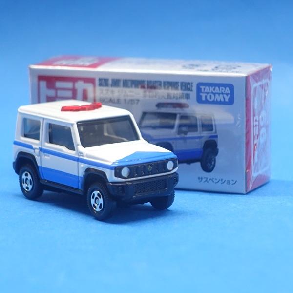 トミカ 99 スズキ ジムニー 多目的災害対策車 : プラセン - 通販