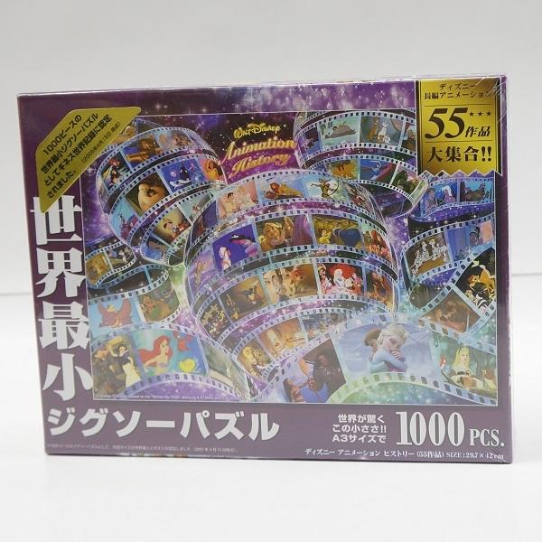 世界最小ジグソーパズル 1000ピース ディズニー アニメーション ヒストリー 55作品 Dw 1000 006 Ty プラセン 通販 Yahoo ショッピング