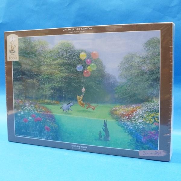 レスキューイングピグレットピーターエレンショー絵画