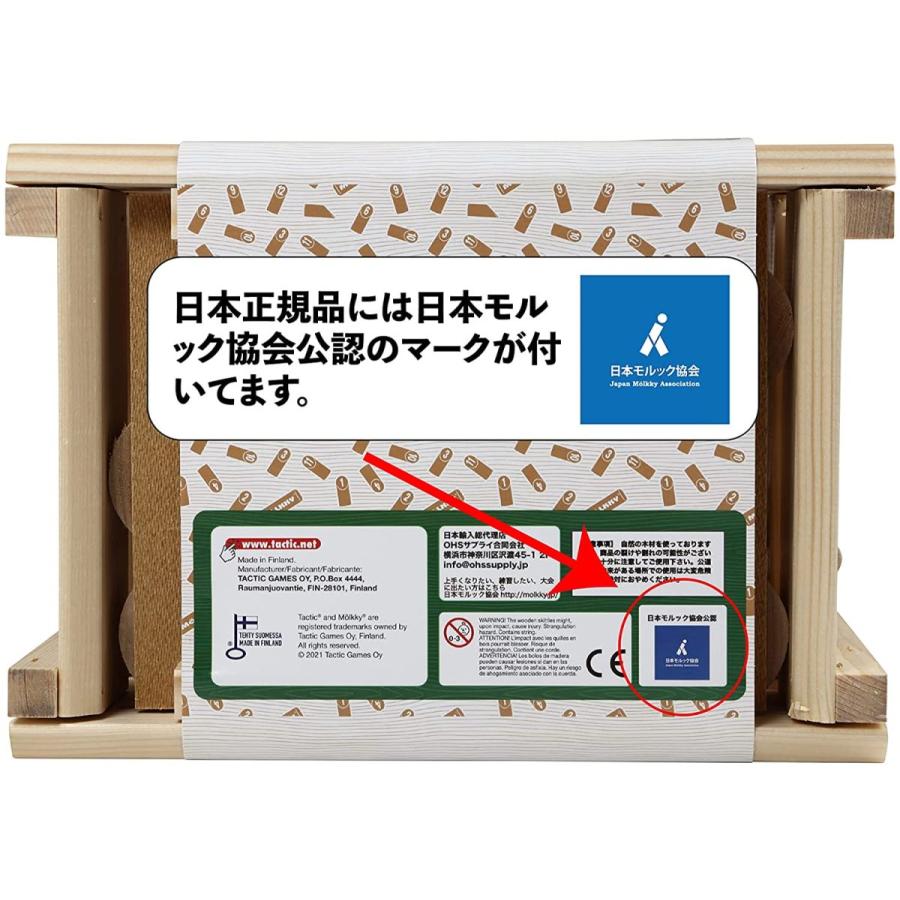 セール Ohsサプライ Tactic モルック 日本正規品 Offsportswear Com