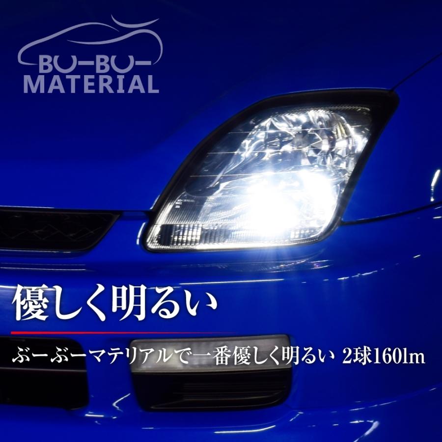 BA9s LEDバルブ 12V G14 電球色 アンバー ホワイト ルームランプ ポジションランプ 2個 ぶーぶーマテリアル｜purasuwann｜04