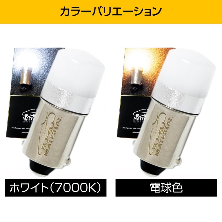 所ジョージの世田谷ベース掲載 BA9s LEDバルブ 12V G14 電球色 ホワイト ルームランプ ポジションランプ 2個 ぶーぶーマテリアル | ぶーぶーマテリアル | 08