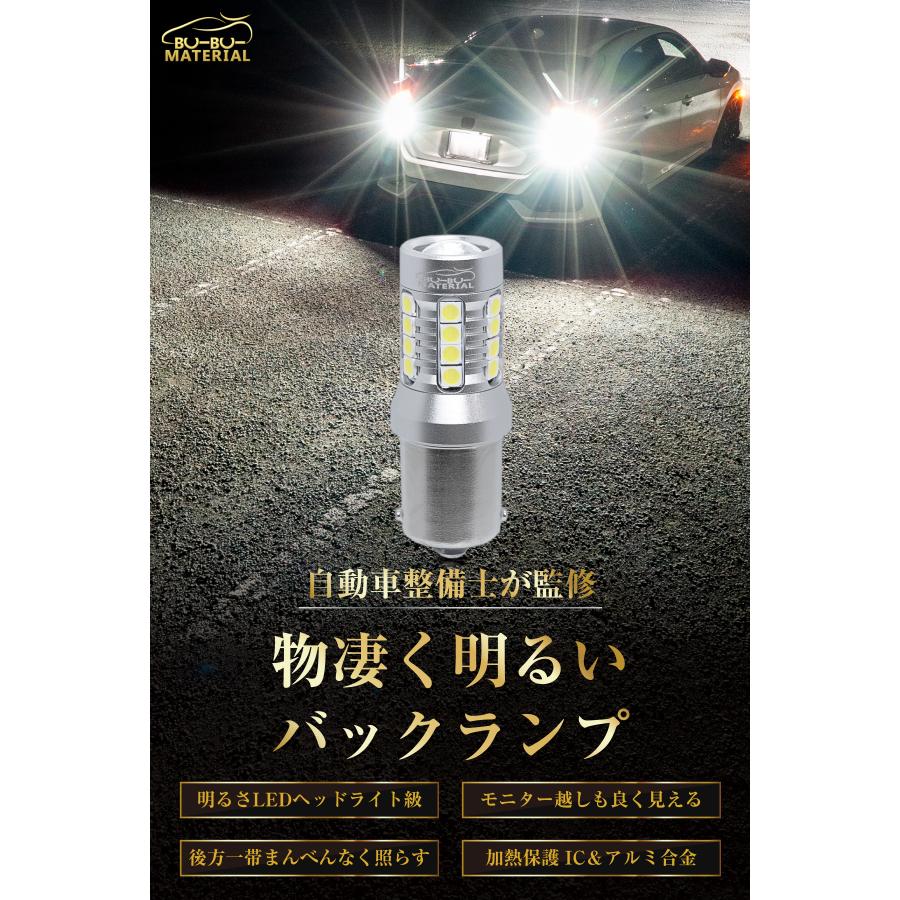 S25 LED バックランプ 超爆光1156 ホワイト 白 シングル 076 HooMoo S25 LED シングル バックランプ 純正球サイズ ホワイト 爆光