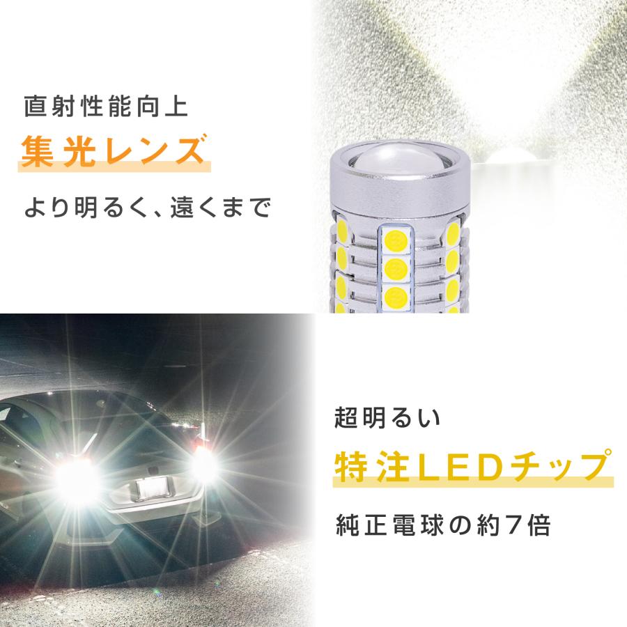 S25 LED シングル ホワイト バックランプ 爆光 車検対応 2個 3600LM 12V ぶーぶーマテリアル｜purasuwann｜06