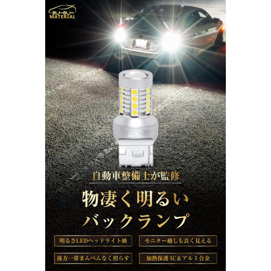 【2セット】T20用 爆光バックランプ 驚異の11200lm超え ぶーぶーマテリアル 所ジョージの世田谷ベース掲載 T20 LED バック
