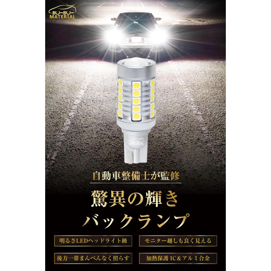 所ジョージの世田谷ベース掲載 T16 LED バックランプ 爆光 バルブ 車検対応 駐車が物凄く楽になる 5000LM 無極性 ホワイト6000K 12V ぶーぶーマテリアル 2個 | ぶーぶーマテリアル | 02