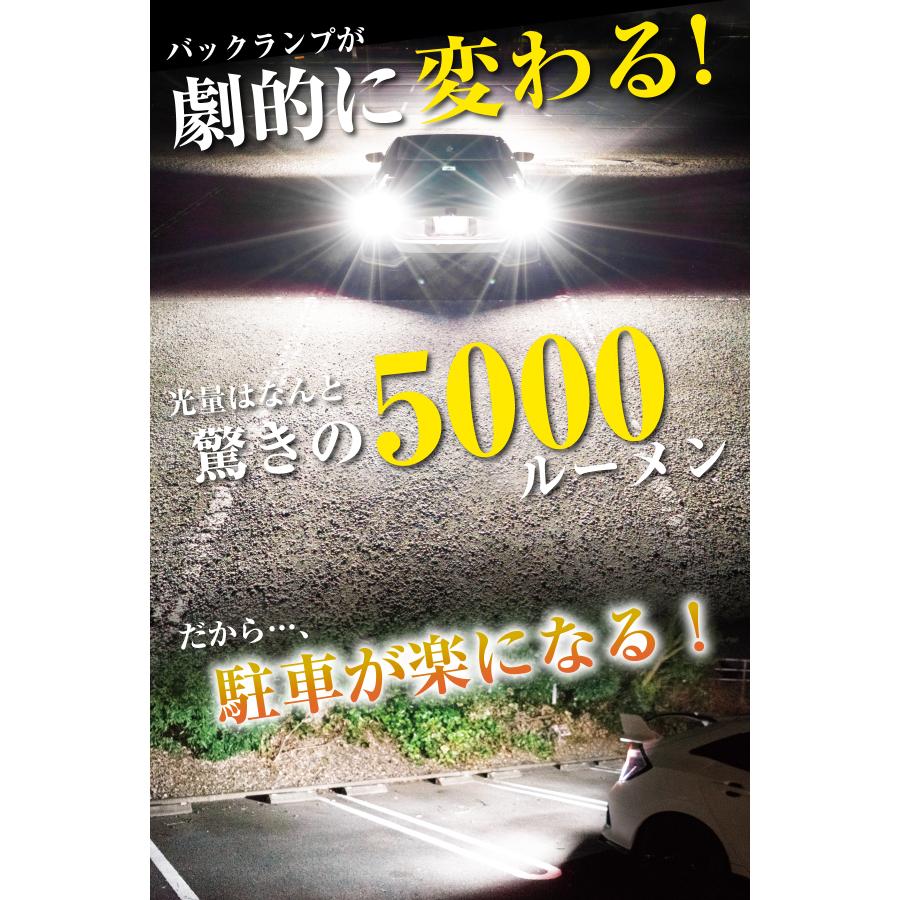 【2セット】T20用 爆光バックランプ 驚異の11200lm超え ぶーぶーマテリアル 所ジョージの世田谷ベース掲載 T20 LED バック