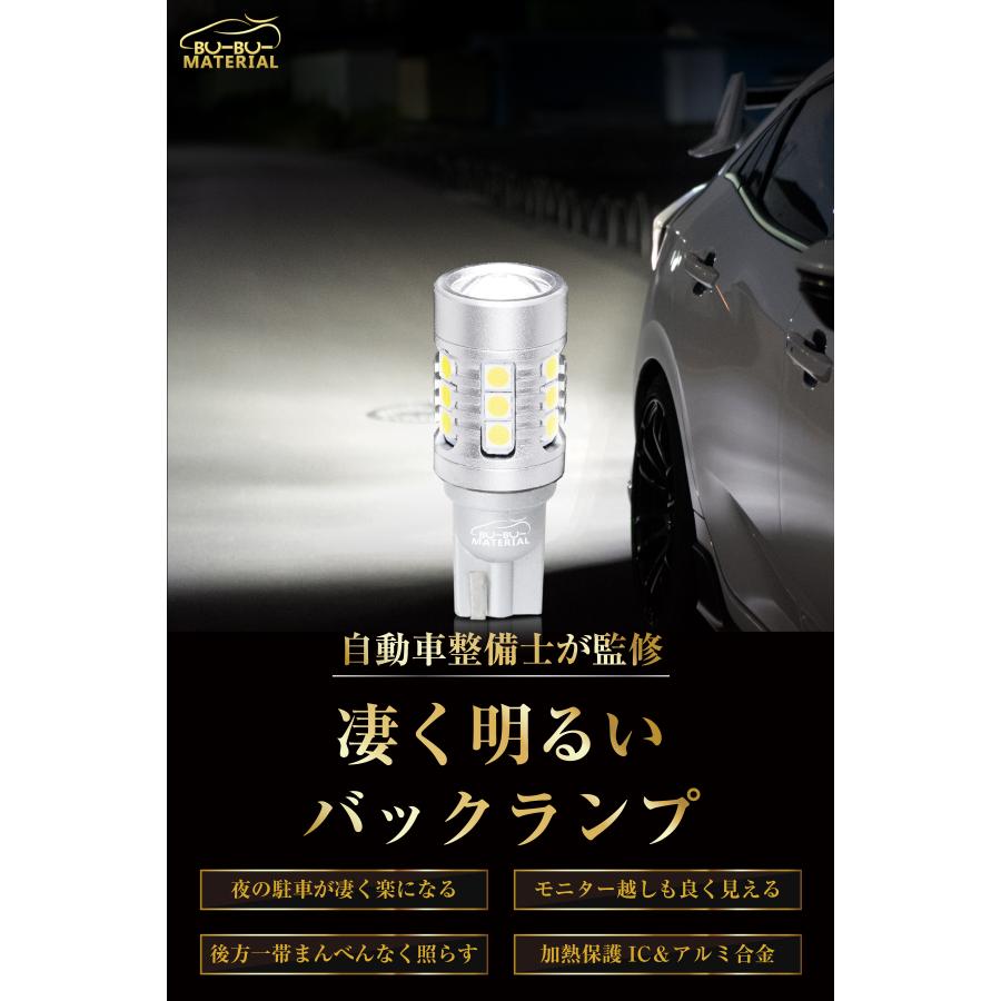LED GR-T16 最狂爆光 バックランプ ライト CSP二基搭載 高性能寿命 ぶーぶーマテリアル T16 LED バックランプ 爆光 所ジョージの世田谷