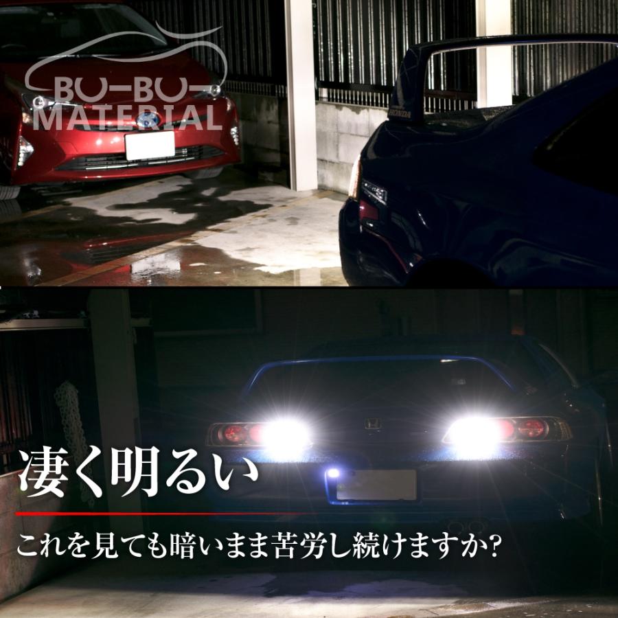 T16 LED バックランプ 爆光 車検対応 2個 2800LM 12V ぶーぶーマテリアル｜purasuwann｜04