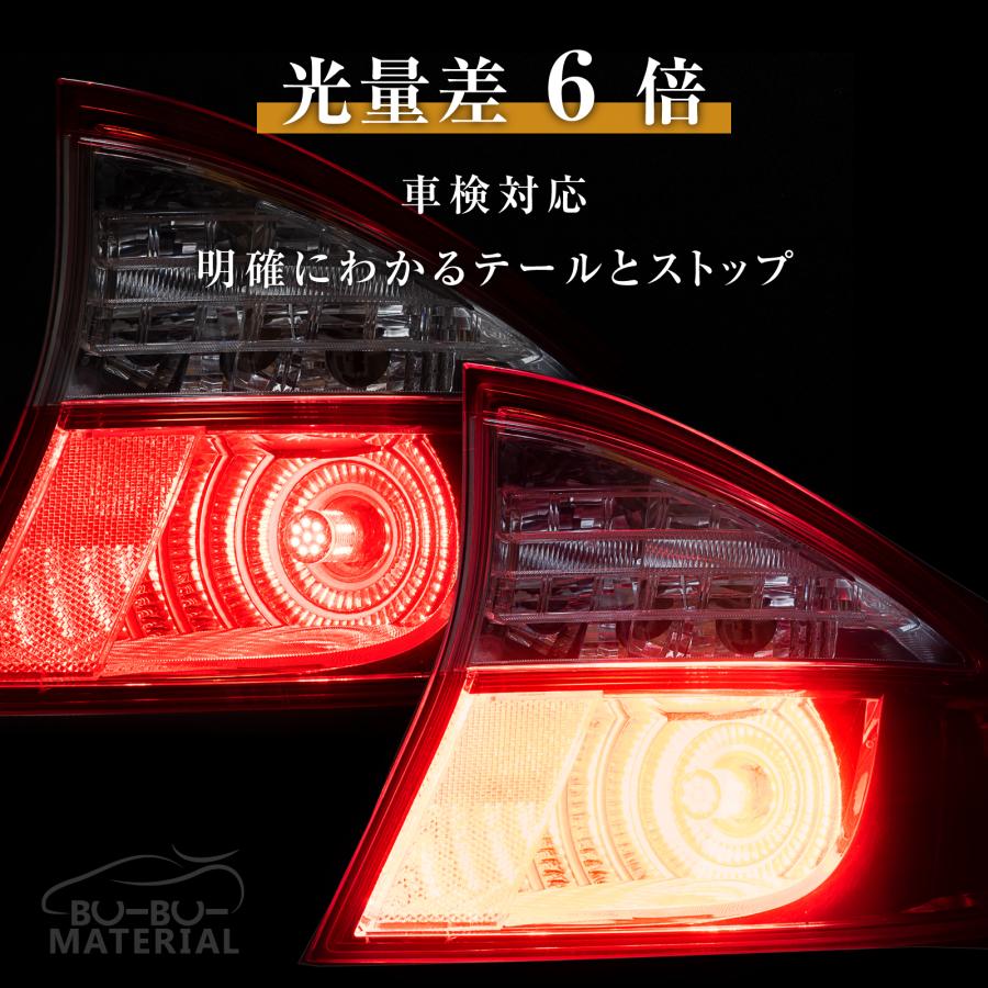 S25 ダブル LED レッド 爆光 ブレーキランプ テールランプ ダブル球 ピン角180度 段違い 車検対応 2個 12V ぶーぶーマテリアル｜purasuwann｜04