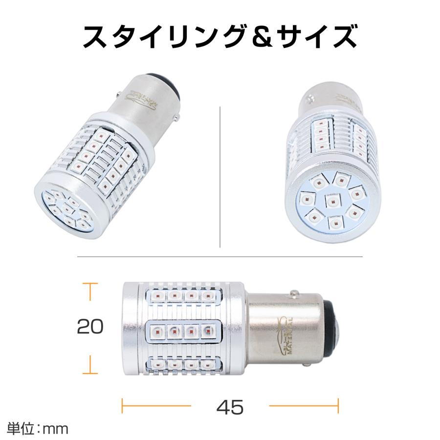 S25 ダブル LED レッド 爆光 ブレーキランプ テールランプ ダブル球 ピン角180度 段違い 車検対応 2個 12V ぶーぶーマテリアル｜purasuwann｜09