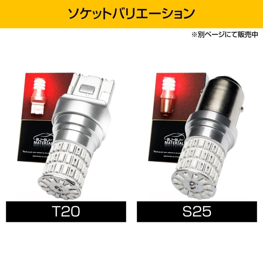 T20 ダブル LED レッド 爆光 ブレーキランプ テールランプ ダブル球 ホワイト 車検対応 2個 12V ぶーぶーマテリアル｜purasuwann｜13