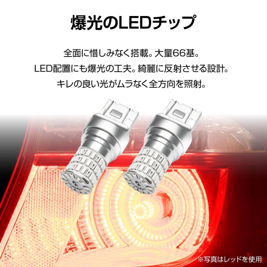 T20 ダブル LED レッド 爆光 ブレーキランプ テールランプ ダブル球 ホワイト 車検対応 2個 12V ぶーぶーマテリアル｜purasuwann｜06