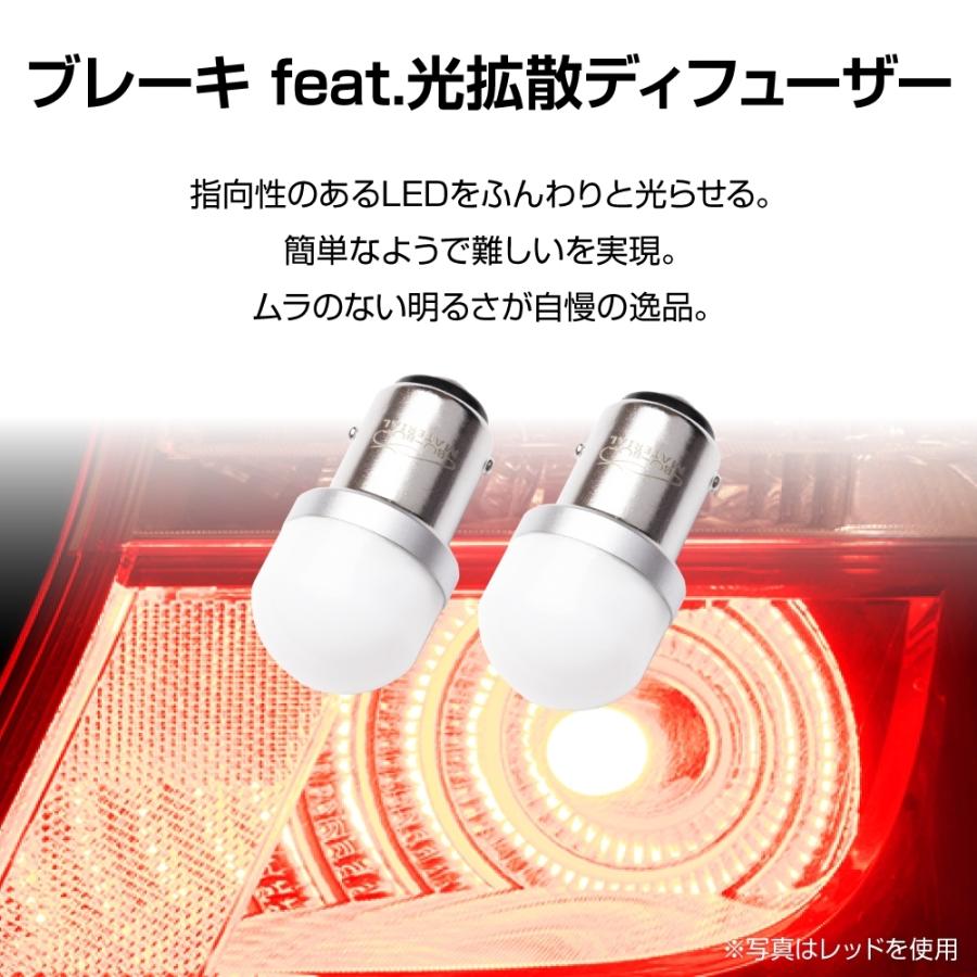 S25 ダブル LED レッド 爆光 ブレーキランプ テールランプ ダブル球 ピン角180度 段違い ホワイト 車検対応 2個 12V ぶーぶーマテリアル｜purasuwann｜06