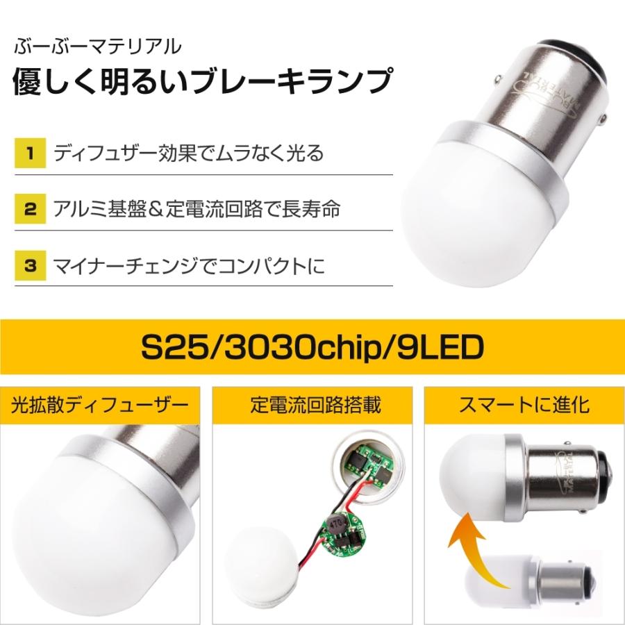 S25 ダブル LED レッド 爆光 ブレーキランプ テールランプ ダブル球 ピン角180度 段違い ホワイト 車検対応 2個 12V ぶーぶーマテリアル｜purasuwann｜11