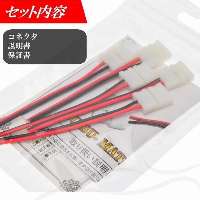 LEDテープライト 配線 コネクター 10本 ぶーぶーマテリアル｜purasuwann｜04