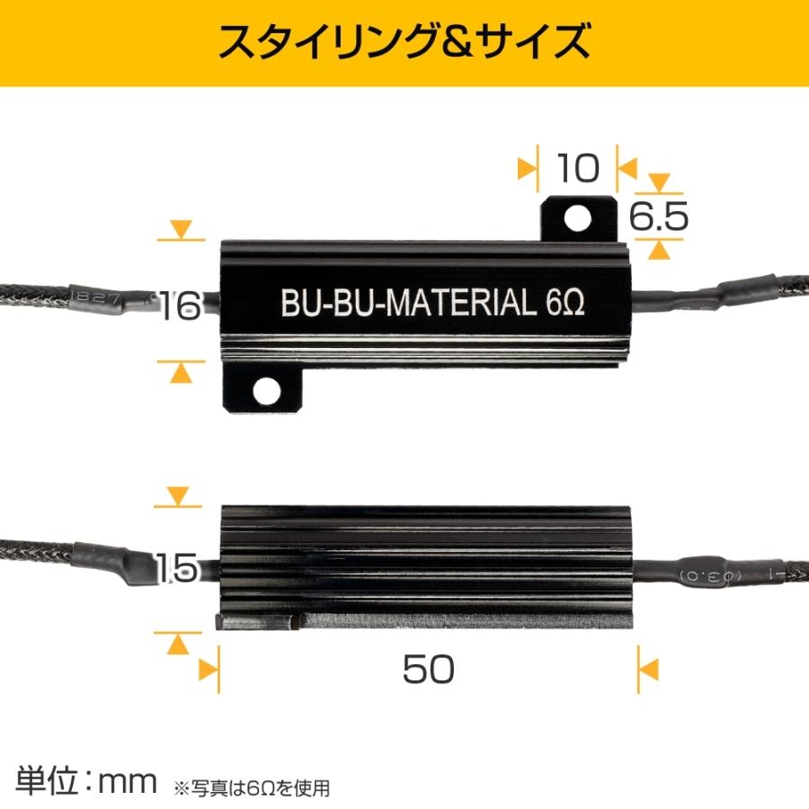 ハイフラ防止 抵抗器 ウインカー ハイフラッシャー 対策 50W 3Ω 6Ω 8Ω 10Ω オーム 2個 ぶーぶーマテリアル｜purasuwann｜12