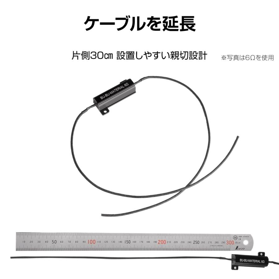 ハイフラ防止 抵抗器 ウインカー ハイフラッシャー 対策 50W 3Ω 6Ω 8Ω 10Ω オーム 2個 ぶーぶーマテリアル｜purasuwann｜03