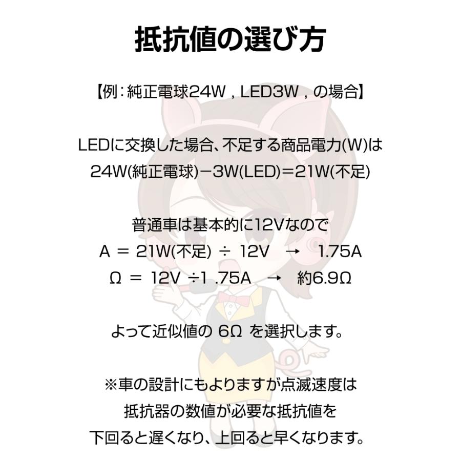 ハイフラ防止 抵抗器 ウインカー ハイフラッシャー 対策 50W 3Ω 6Ω 8Ω 10Ω オーム 2個 ぶーぶーマテリアル｜purasuwann｜06