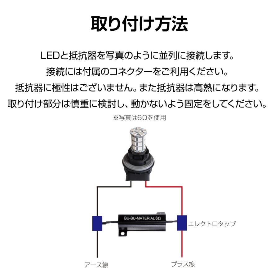 ハイフラ防止 抵抗器 ウインカー ハイフラッシャー 対策 50W 3Ω 6Ω 8Ω 10Ω オーム 2個 ぶーぶーマテリアル｜purasuwann｜07