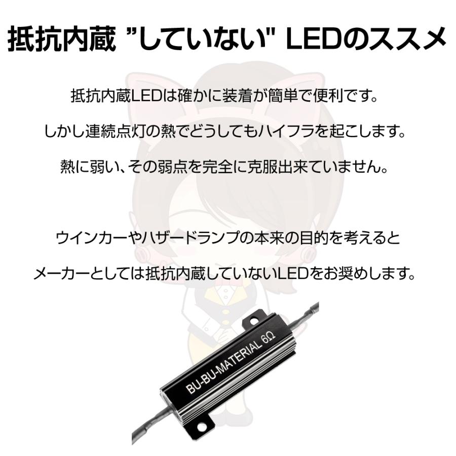 ハイフラ防止 抵抗器 ウインカー ハイフラッシャー 対策 50W 3Ω 6Ω 8Ω 10Ω オーム 4個 ぶーぶーマテリアル | ぶーぶーマテリアル | 05