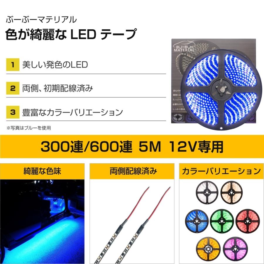 特価キャンペーン Ledテープライト 車 5m 防水 12v 600 Smd 間接照明 ぶーぶーマテリアル Discoversvg Com