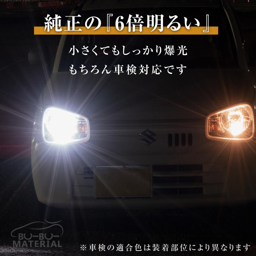 T10 バルブ LED 爆光 ポジション 拡散 ナンバー灯 ルームランプ メーター球 ホワイト 電球色 アンバー レッド ブルー 車検対応 2個 ぶーぶーマテリアル｜purasuwann｜05